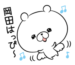 Loose Okadacho sticker #13652359