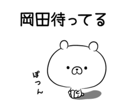 Loose Okadacho sticker #13652361