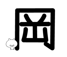 Loose Okadacho sticker #13652364