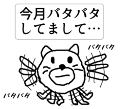 Yanwari cat sticker #13652497