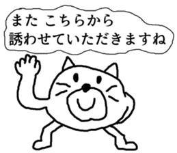 Yanwari cat sticker #13652501