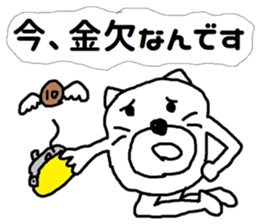 Yanwari cat sticker #13652505