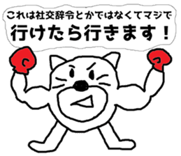 Yanwari cat sticker #13652506