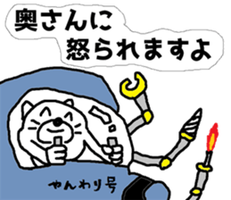 Yanwari cat sticker #13652528