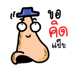 Funny Nose sticker #13652719