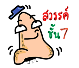 Funny Nose sticker #13652732