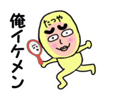 stickers for Tatsuya sticker #13652805