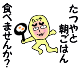 stickers for Tatsuya sticker #13652806