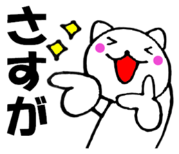 Honorific of polar cat1 sticker #13653934