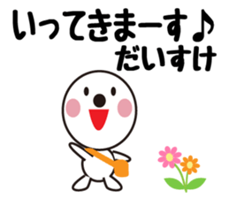 Daily life of a cute daisuke. sticker #13653943