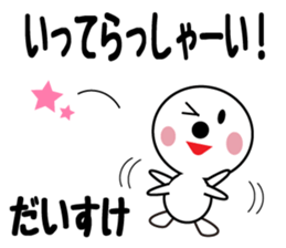 Daily life of a cute daisuke. sticker #13653944