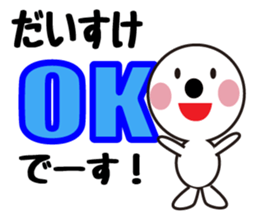 Daily life of a cute daisuke. sticker #13653946