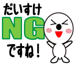 Daily life of a cute daisuke. sticker #13653947