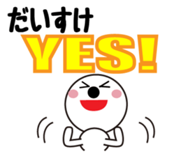 Daily life of a cute daisuke. sticker #13653948