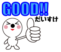 Daily life of a cute daisuke. sticker #13653949