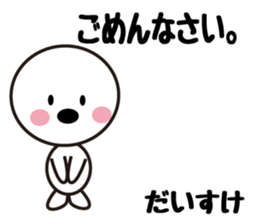 Daily life of a cute daisuke. sticker #13653952