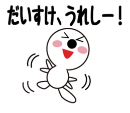 Daily life of a cute daisuke. sticker #13653953