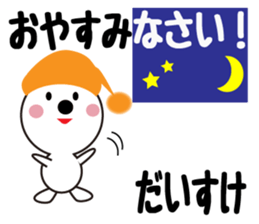 Daily life of a cute daisuke. sticker #13653954