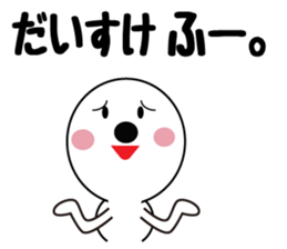 Daily life of a cute daisuke. sticker #13653956