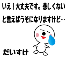 Daily life of a cute daisuke. sticker #13653958