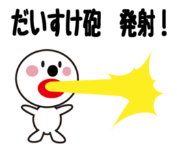 Daily life of a cute daisuke. sticker #13653960