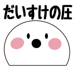 Daily life of a cute daisuke. sticker #13653962