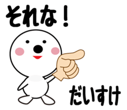 Daily life of a cute daisuke. sticker #13653963