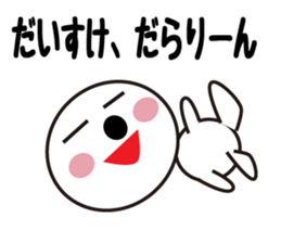 Daily life of a cute daisuke. sticker #13653964