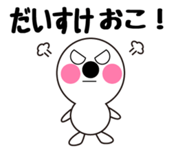 Daily life of a cute daisuke. sticker #13653969