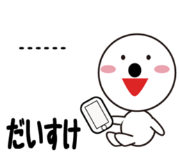 Daily life of a cute daisuke. sticker #13653970