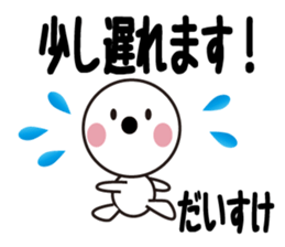 Daily life of a cute daisuke. sticker #13653972