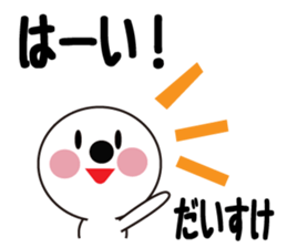 Daily life of a cute daisuke. sticker #13653973