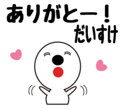 Daily life of a cute daisuke. sticker #13653975