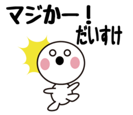 Daily life of a cute daisuke. sticker #13653977