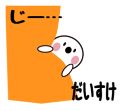 Daily life of a cute daisuke. sticker #13653978