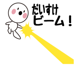 Daily life of a cute daisuke. sticker #13653979