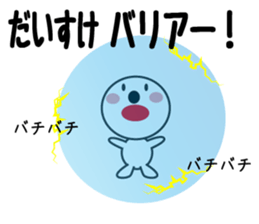 Daily life of a cute daisuke. sticker #13653980