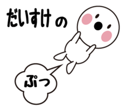 Daily life of a cute daisuke. sticker #13653981