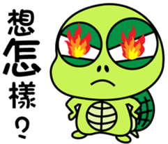 Bad-Mouth Turtle sticker #13654091