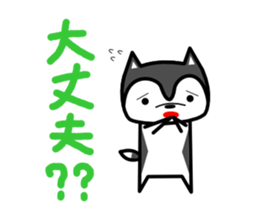 karuyuru Husky sticker #13654108