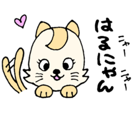 HarunachanonlySticker sticker #13654384