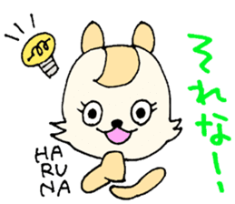 HarunachanonlySticker sticker #13654389