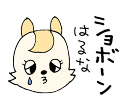 HarunachanonlySticker sticker #13654400