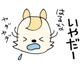 HarunachanonlySticker sticker #13654402