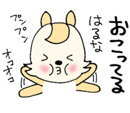 HarunachanonlySticker sticker #13654404