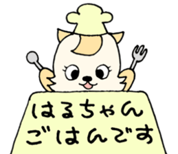 HarunachanonlySticker sticker #13654408