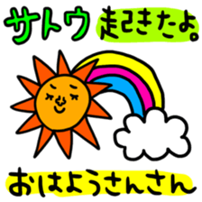 Many set satou sticker #13654686