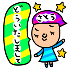 Many set satou sticker #13654695