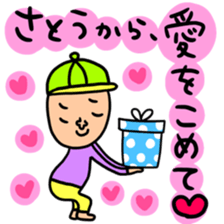 Many set satou sticker #13654697