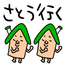 Many set satou sticker #13654698